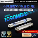移速（MOVE SPEED）512GB固态u盘双接口USB3.2/Type-C手机U盘大容量电脑车载优盘读写1000MB/s支持苹果15/17 极夜NT10