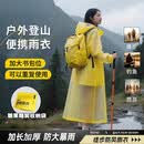 Jidaocook徒步雨衣户外登山防暴雨三合一轻量化便携多功能非一次性爬山雨披 柠檬黄-非一次性雨衣 成人加厚款束口