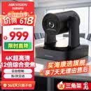 海康威视海康威视会议摄像头4K超清 直播摄像头 聚焦内置双麦克风92°广角云台视频办公会议解决方案V158