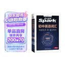 星火英语 初中英语词汇真题版2026英语单词3500词汇中考英语词汇书1600单词记背神器大全默写本真题高频乱序词汇初一二三七八九年级随身