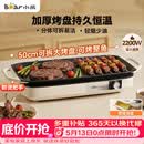 小熊（Bear）烤肉锅电烤盘 家用电烧烤炉 电烤炉多功能锅烤串烤肉一体不沾烤串机可拆烧烤炉DKL-H21P1