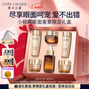 雅诗兰黛小棕瓶护肤品套装(精华30ml+眼霜15ml)化妆品礼盒生日母亲节礼物
