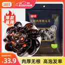 富昌东北无根黑木耳228g 肉厚无根木耳煲汤炒菜凉拌火锅材料特产干货