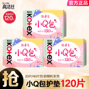 高洁丝Kotex 小Q包150mm无香型护垫轻薄透气柔软卫生巾 棉柔 150mm 120片