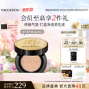 毛戈平鱼子气垫粉底液801白皙色10g防晒提亮遮瑕定妆520送女朋友礼物