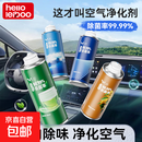 车内除异味汽车内除臭空气清新剂空调杀菌除臭剂净味喷雾车用 【梨木桂花】 200ml 2瓶