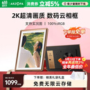 ARZOPA阿卓帕 14英寸2K超清数码电子相框 智能云相框 电子相册照片视频触摸播放 520情人节礼物D14Pro