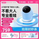 海马爸比4代AI智能婴儿看护器隐私保护看娃神器摄像头4K旗舰