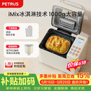 柏翠(petrus)【价保618】面包机 烤面包机 揉面和面机 全自动 家用冰淇淋PE8860Y