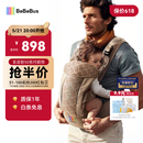 bebebus【重磅新品】气垫腰凳婴儿背带抱娃神器减压透气腰凳沙驼金