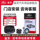 盖茨原厂 发动机【正时皮带套装】 适配 大众EA211朗逸速腾宝来捷达K01163S7M