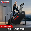 HARISON汉臣健身爬楼机登山机豪华商用智能楼梯机S350ECO