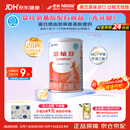雀巢健康科学 恩敏舒 无乳糖 氨基酸配方食品 二代氨基酸强化OPO正品保证 400g