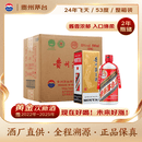 茅台 2024年 飞天 酱香型白酒 53度 500ml*6 整箱装【酒厂直供】