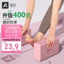 奥义瑜伽砖成人高密度泡沫砖儿童舞蹈砖练功辅助工具耐磨防滑砖环保