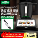 福维克美善品TM7小美多功能料理机全自动智能炒菜锅家用烹饪炒菜机无油烟 新品TM7