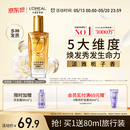 欧莱雅奇焕润发护发精油小金瓶100ml免洗滋养女护理【热门商品】