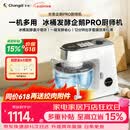 长帝（changdi）企鹅顶顶Pro厨师机家用和面机全自动和面揉面一体机多功能轻音料理机打蛋辅食发酵冰桶节日礼物