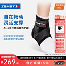 赞斯特（ZAMST）运动护踝A1-S篮球羽毛球护踝稳定踝关节护脚腕轻薄跑步越野跑护踝 A1-S 右 L【适合40-46鞋码】