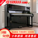 【京选推荐】雅马哈（YAMAHA）原装进口二手钢琴U1U2U3H/YUX学习家用成人儿童初学者专业考级演奏机械真钢琴 U1/包邮入户 高121cm/学习考级 进口钢琴+十年质保+全国联保