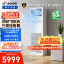 海尔中央空调  统帅5匹商用柜机 立柜式 超大风量 双排铜管 二级能效 KFRd-120LW/5YTF82T