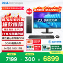 戴尔成就 新款 高性能台式电脑主机(14代i5-14400 16G DDR5高速内存 1TB)23.8大屏 商用办公学习生产力