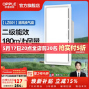 欧普照明铝扣板灯集成吊顶面板灯led厨卫灯天花板格栅平板灯嵌入式平板灯 换气照明灯【30*60 | 24瓦照明30瓦换气】 三年质保