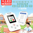 歌珊智能电子学生卡证校讯通电话老人儿童GPS定位追踪防走丢小手机 K3皇冠