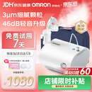 欧姆龙（OMRON）儿童家用雾化机老人医用升级轻音款压缩式雾化器C28S赠问诊卡