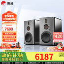 惠威（HiVi）H8家庭影院三分频高保真8英寸无线有源音响 数字蓝牙HiFi音箱 H8