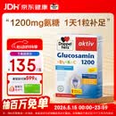 双心（Doppel herz）氨糖维骨力1200mg*30粒 维D3呵护关节健康 中老青年人德国进口
