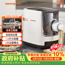 九阳（Joyoung）面条机 家用智能全自动面条机 快速出面 6套模具 易清洗电动压面机 JYN-W3