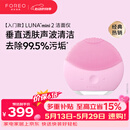 斐珞尔（FOREO）露娜洗脸仪LUNA mini2净透洁面仪平衡油脂洗脸仪电动 清洁毛孔洗脸神器 粉色