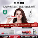 极萌戚薇同款负压水光仪自打家用院线美白抗衰祛黄提亮补水嫩肤美容仪生日礼物送女友价保618全能弹