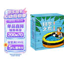 科学之友经典图画书（套装共12册）(中国环境标志产品绿色印刷) 