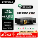 艾索洛（EVERSOLO）【官方旗舰】DMP-A6 Gen2大师版流媒体HIFI【双9038解码】【飞秒时钟】高保真数播网播音乐一体机 DMP-A6大师版 Gen 2【工厂直发】