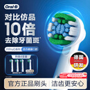 欧乐B电动牙刷头原装EB20 RX-4 精准清洁X型刷头4支装 适用Pro/P/D系列【正品刷头】