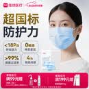 维德（WELLDAY）一次性医用外科口罩灭菌级蓝色100只A1型（无菌）防花粉过敏鼻