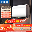 海尔【无镁棒BK5PLUS】电热水器60升 国家补贴双胆扁桶 BK5升级款富锶小蓝瓶3300W速热一级能效