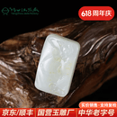 玉缘和田玉新疆白玉籽料年年有余吊坠洒金皮俏色巧雕羊脂感扬州玉器厂
