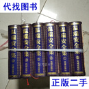 温瑞安全集 1一6册合售二手书