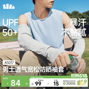蕉下（beneunder）防晒袖套男冰袖护臂宽松凉感手臂防晒开车骑行运动防晒黑不闷热灰