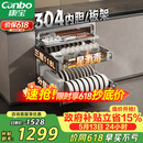 康宝（Canbo）家用大容量304不锈钢嵌入式巨量磐石三层消毒柜二星级碗筷消毒碗柜政府补贴XDZ110-EN321 PRO