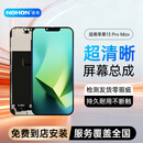 诺希 适用苹果13ProMax屏幕总成 iphone手机显示内外屏更换 高清屏幕【到店免费安装-需联系客服】