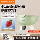 苏泊尔【价保618】果蔬净化机 食材净化器新品水果肉多功能清洗器 蓝光杀菌去农残无线便携式洗菜清洗机 【新品纯钛GS50】机桶一体+除菌+农残+重金属