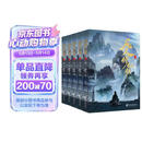 凡人修仙传 第三辑（11-15册）动画未播剧情抢先看 赠血魔剑坠魔令边境大战海报手幅书签  忘语代表作 凡人亦可逆天改命