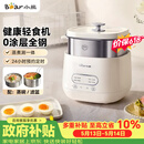 小熊（Bear）煮蛋器 蒸蛋器 自动断电早餐蒸煮一体机 定时预约蒸蛋神器小型一人用 0涂层不锈钢轻食机ZDQ-F12G3