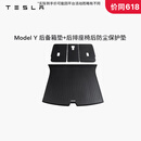 特斯拉（Tesla）官方 Model Y 全天候后备箱垫+后排座椅后防尘保护垫 1件