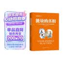 能量的真相 - 关于生命能量运作和提升的底层逻辑