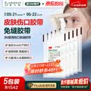 3M皮肤伤口胶带进口R1542医用减张伤口贴小伤口缝针贴儿童疤痕贴5包